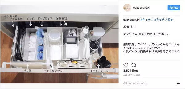 Surprised with Japanese women's kitchen management and upgrading secret - Interior Design Ideas